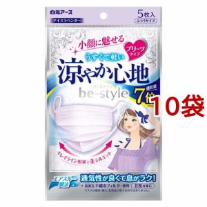 ビースタイル プリーツタイプ 涼やか心地 ふつうサイズ アイスラベンダー(5枚入*10袋セット)[マスク その他]