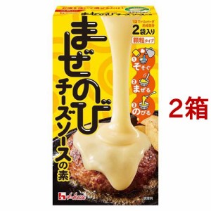 まぜのびチーズソースの素(67g*2箱セット)[インスタント食品 その他]