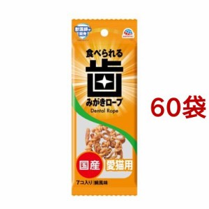 歯みがきロープ 愛猫用 鯛風味(7個入*60袋セット)[ペットの雑貨・ケアグッズ]