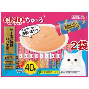 CIAO ちゅ〜る サーモン海鮮バラエティ(14g*40本入*2袋セット)[猫のおやつ・サプリメント]