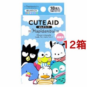 キャラクターばんそうこう CUTE AID はぴだんぶい(18枚入*12箱セット)[キャラクター絆創膏]