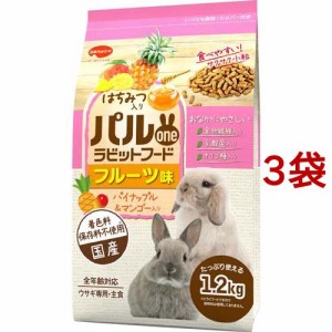 パルone ラビットフード フルーツ味(1.2kg*3袋セット)[小動物のフード]