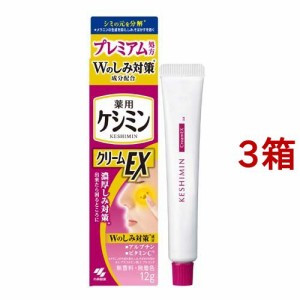 ケシミンクリームEXαa(12g*3箱セット)[クリーム その他]