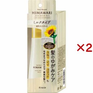 ディアボーテ ヒマワリ トリートメントリペアミルク(120ml×2セット)[トリートメント・ヘアケア その他]