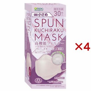 スパンクチラクマスク 小さめ ラベンダー(30枚入×4セット)[マスク その他]