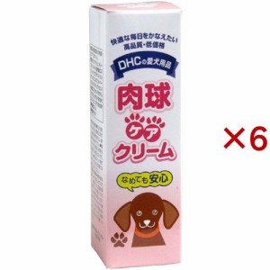 DHC 肉球ケアクリーム(20g×6セット)[ペットの雑貨・ケアグッズ]