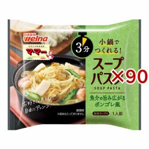 マ・マー スープパスタ ボンゴレ風(77g×90セット)[パスタ]