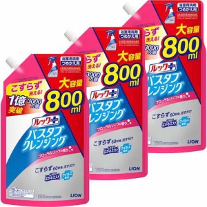 ルックプラス バスタブクレンジング フローラルソープの香り 詰替 大容量(800ml*3袋セット)[風呂釜洗浄剤]