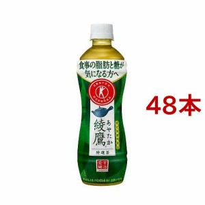 綾鷹 特選茶(500ml*48本セット)[トクホのお茶]