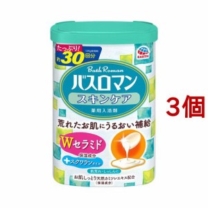 バスロマン スキンケア入浴剤  Wセラミド(600g*3個セット)[スキンケア入浴剤]