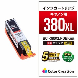 BCI-380XLPGBK互換インク カラークリエーション CANON ブラック(顔料) 使い切りタイプ(1個)[インク]