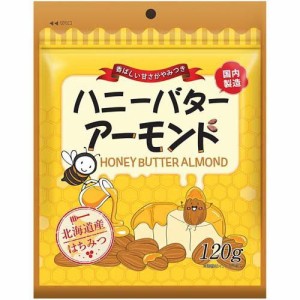 ハニーバターアーモンド(120g)[豆菓子]