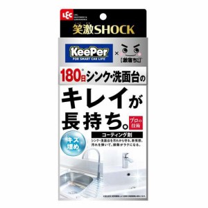 シンク洗面台コーティング 笑激SHOCK 激落ちくん 防汚 キズ埋め 撥水 6ヶ月(1セット)[多目的・マルチクリーナー]