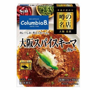 噂の名店 大阪スパイスキーマカレー(207.8g)[レトルトカレー]