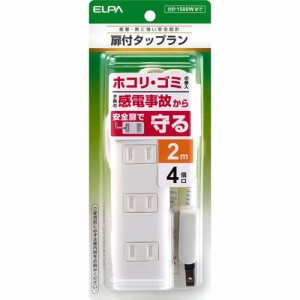 エルパ(ELPA) 扉付タップラン(延長コード) 4個口 2m ホワイト WBT-N4020B(W)(1コ入)[ＯＡ商品]