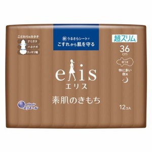 エリス 素肌のきもち 超スリム 特に多い夜用 羽つき 36cm(12枚入)[ナプキン 夜用 羽付き]