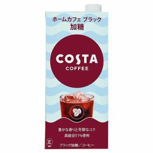 コスタコーヒー ホームカフェ ブラック 加糖(1000ml*6本入)[コーヒー その他]