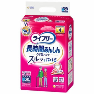 ライフリー パンツタイプ 長時間あんしんうす型パンツ Mサイズ 4回吸収(20枚入)[大人紙おむつ パンツ]