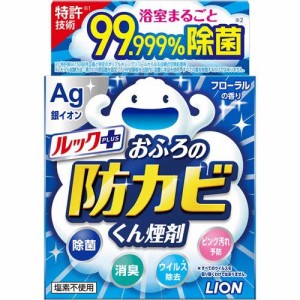 ルック おふろの防カビくん煙剤(4g)[お風呂用カビ取り・防カビ剤]