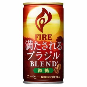 ファイア 満たされる ブラジルブレンド 微糖 缶(185g*30本入)[コーヒー その他]