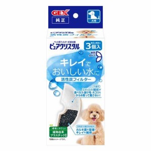 ピュアクリスタル 活性炭フィルター 半円 犬用(3個入)[ペットの雑貨・ケアグッズ]