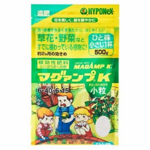 マグァンプK 小粒(500g)[肥料・活力剤]