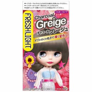 フレッシュライト ミルキーヘアカラー チャコールグレージュ(1セット)[女性用ヘアカラー]