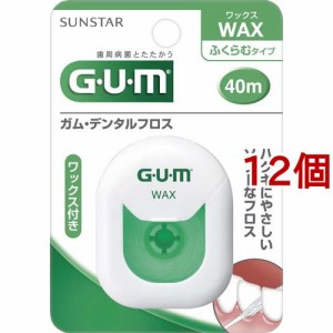 ガム(G・U・M) デンタルフロス40mWAX(12個セット)[フロス]