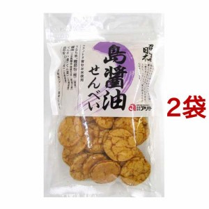 アリモト 召しませ日本 島醤油煎餅(80g*2袋セット)[せんべい・おかき・あられ]