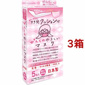 すき間クッション付 ぴんくのやさしいマスク M小さめ ぴんく 個包装(5枚入*3箱セット)[マスク その他]