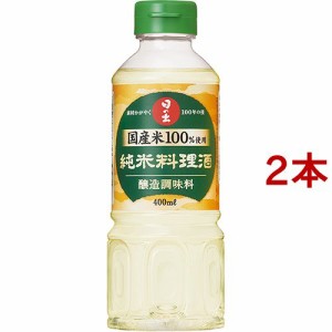 日の出国産米純米料理酒(400ml*2本セット)[調味料 その他]