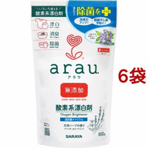 arau.(アラウ) 酸素系漂白剤(800g*6袋セット)[漂白剤・ブリーチ剤(つめかえ用)]