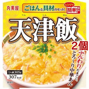 丸美屋 天津飯 ごはん付き(305g*2個セット)[乾物・惣菜 その他]