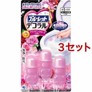 ブルーレット デコラル アロマピンクローズの香り(7.5g*3本入*3コセット)[芳香洗浄剤 設置タイプ]