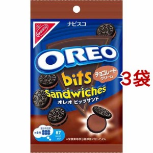 オレオ ビッツサンド チョコレート(65g*3袋セット)[ビスケット・クッキー]