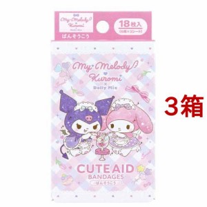 キャラクターばんそうこう CUTE AID マイメロデイ＆クロミ*DollyMix(18枚入*3箱セット)[キャラクター絆創膏]