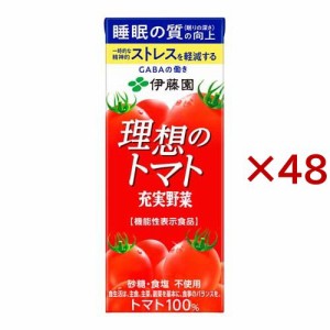 伊藤園 充実野菜 理想のトマト 紙パック 機能性表示食品(24本入×2セット(1本200ml))[トマトジュース（無塩）]