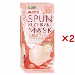 スパンクチラクマスク 小さめ コーラルピンク(30枚入×2セット)[マスク その他]