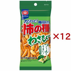 亀田の柿の種 わさび(57g×12セット)[せんべい・おかき・あられ]