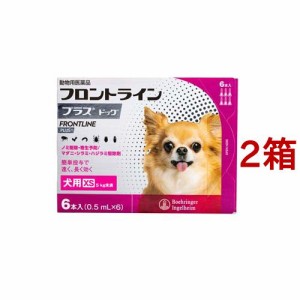 【動物用医薬品】フロントラインプラス 犬用 XS 5kg未満(6本入*2箱セット)[犬用]