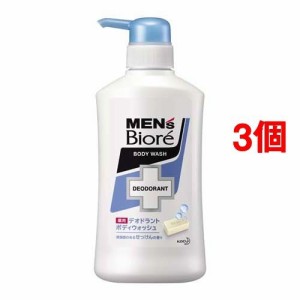 メンズビオレ 薬用デオドラントボディウォッシュ 清潔感のあるせっけんの香り 本体(440ml*3個セット)[薬用ボディソープ]