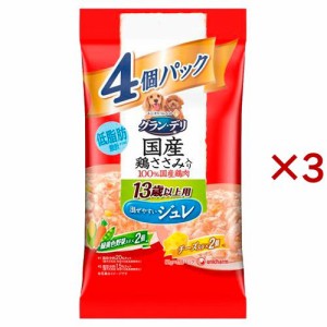 グラン・デリ 13歳以上用 国産鶏ささみ ジュレ 緑黄色野菜入り・チーズ入り(4パック入×3セット(1パック80g))[犬用品]