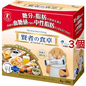 賢者の食卓 ダブルサポート( 30包×3コセット(1包6g))[食物繊維配合]