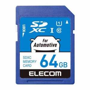 エレコム SDカード SDXC 64GB Class10 UHS-I ドライブレコーダー対応 MF-DRSD064GU11(1個)[情報家電　その他]