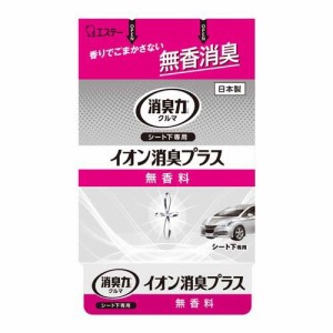 クルマの消臭力 シート下専用 イオン消臭プラス 無香料(200g)[車用 消臭・芳香剤]