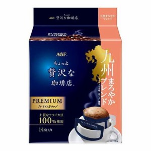 AGF ちょっと贅沢な珈琲店 ドリップコーヒー 九州まろやかブレンド(14袋入)[ドリップパックコーヒー]