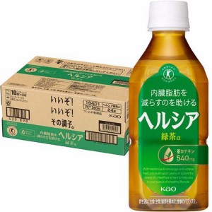 ヘルシア緑茶(350ml*24本入)[トクホのお茶]