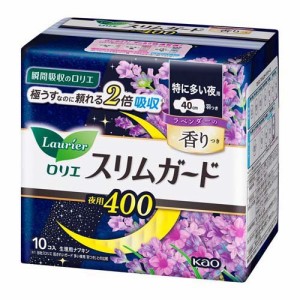 ロリエスリムガード ラベンダーの香りつき 特に多い夜用400(10個入)[生理用品 その他]