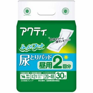 アクティ 尿とりパッド 昼用 2回分吸収(30枚入)[尿とりパッド]