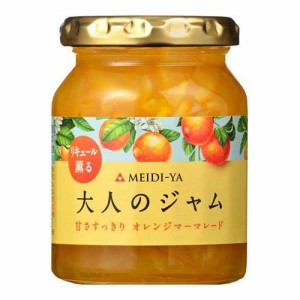 明治屋 大人のジャム リキュール薫る 甘さすっきりオレンジマーマレード(180g)[ジャム・マーマレード]